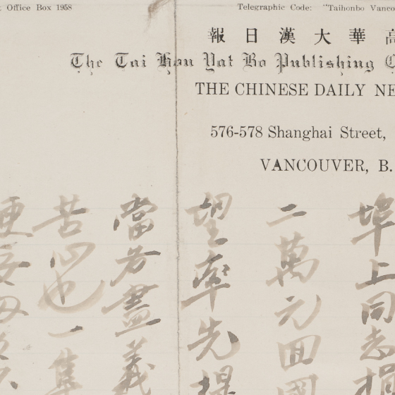 Sun Yat-sen Letter